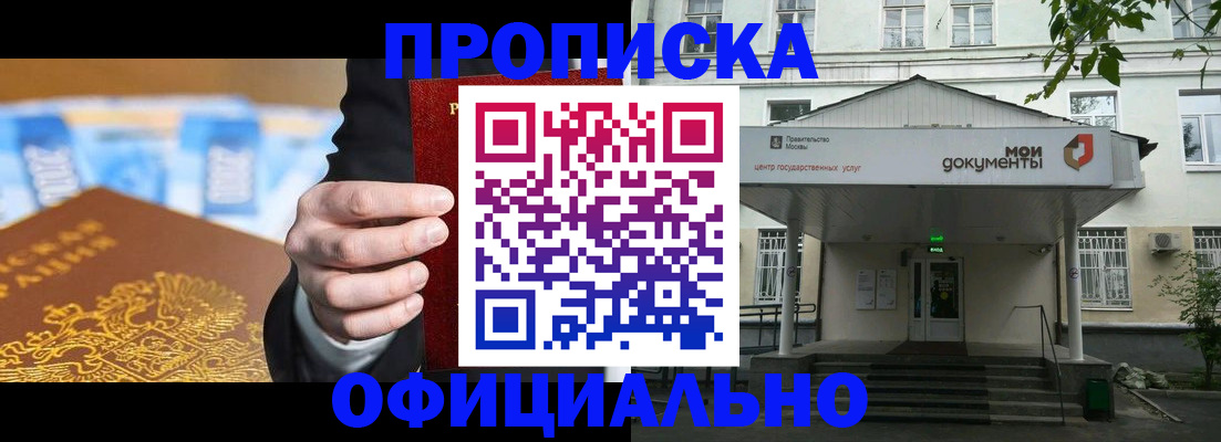 временная регистрация госуслуги в Мурманске