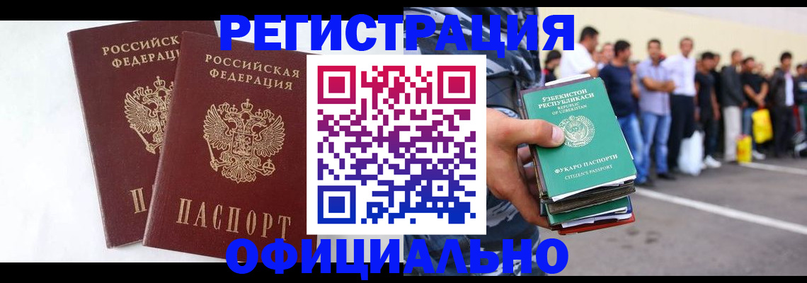 регистрация для школы в Мурманске