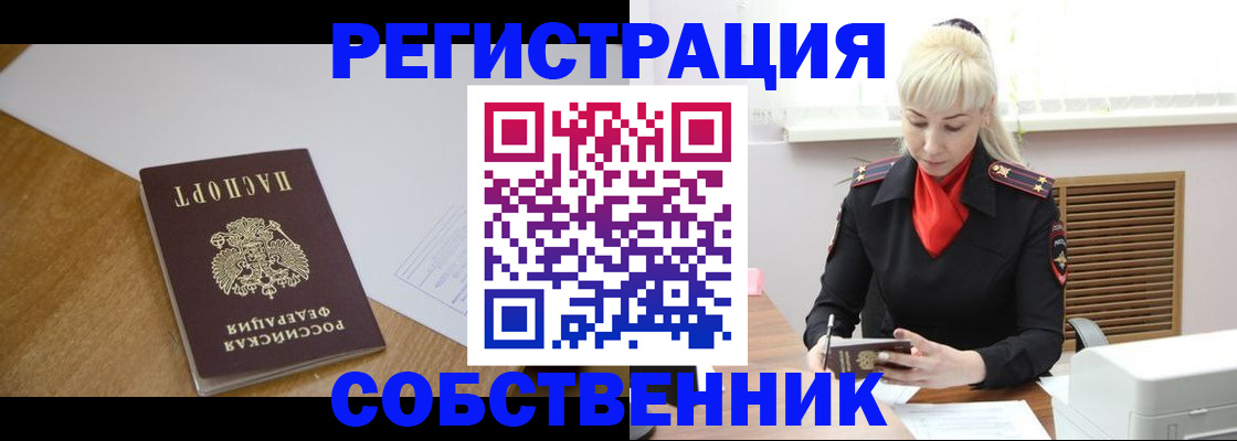 временная регистрация госуслуги в Мурманске